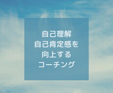 自分とは見つめ直すきっかけ作りをお手伝いします イメージ1
