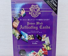 望む現実への開運アクション！お伝えします イメージ1