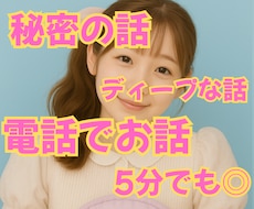 元夜職♡誰にも言えない秘密の話まるっと受け止めます イメージ1
