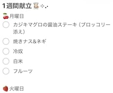 目的に応じた献立作成をします イメージ1