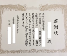 賞状、名入れ、筆耕承ります 表彰状の作成、名入れ、その他筆耕を承ります