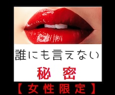 隠したいよ苦しい㊙️でも誰か聞いてに寄り添います