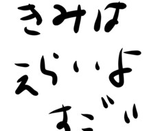 リアルJCがあなたのことをひたすら褒めまくります イメージ1