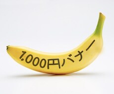 オリジナルのバナー作成します