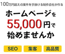 WordPressでホームページ制作します イメージ1