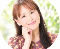 40代からの人生・人間関係の悩み優しくお聴きします イメージ1