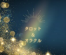 恋愛の悩み☪️テキストお渡し✨全身全霊で鑑定します イメージ1