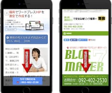 電話反応装置設置代行をします ホームページからの電話問合せが飛躍的に向上します。