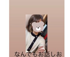 なんでもお悩み聞きます イメージ1