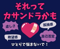 ずっと我慢してきたあなたに寄り添います イメージ1