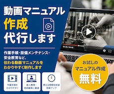 現場・技術・マニュアル動画製作します 現場を知る技術者が撮影・編集します