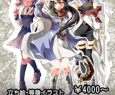 キャラクター全身イラスト描きます イメージ1