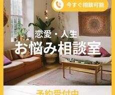 もう悩まないで！大丈夫！あなたの心を軽くします イメージ1
