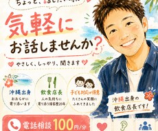仕事や恋愛、人間関係のモヤモヤ聞きますます イメージ1