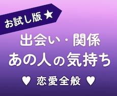 イメージング鑑定◆ 出会い・片想い・今後を占います 恋愛占い♡ 出会い・あの人の気持ち・今後の展開・アドバイス