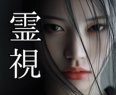 職場恋愛｜あの人の態度に隠れた本音を霊視します イメージ1