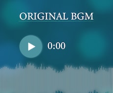 あなただけのオリジナルBGMをお作りします 納得するまで作ります！迷ったらまずご相談下さい(^ ^)