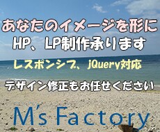 貴方の思い描くHPを制作します イメージ1