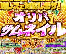 AIで作るオリパに飽きた方のお手伝いをします イメージ1