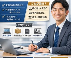 ブログ記事作成のお手伝いをします イメージ1