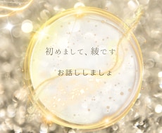 あなたの心にひたすら寄り添います イメージ1