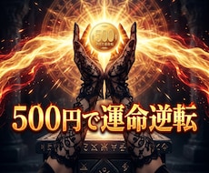 蹴落として玉座を奪い、絶対的勝利を授けます イメージ1