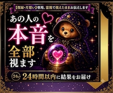 既読無視・音信不通でも今の本音を詳しく鑑定します イメージ1