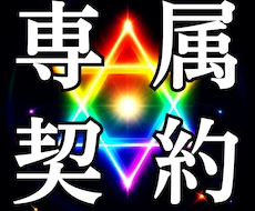 専属霊媒師が3ヶ月間貴方を全面的にサポートします 霊視鑑定★霊能会談★占い学習★霊視芸術4点セット