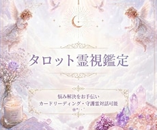 恋愛、不倫、復縁、複雑、略奪、何でも視ます イメージ1