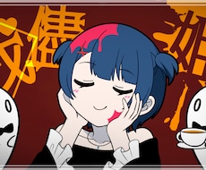 商用利用可！！歌ってみた動画のイラスト描きます イメージ1