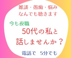いま「誰か」と話がしたい。貴女の誰かに私がなります イメージ1