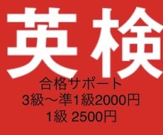 2021年度合格率96%！英検面接対策を行います 〜あなたの英検合格に向けて徹底サポートします〜