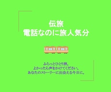 ひとり旅はじめます イメージ1
