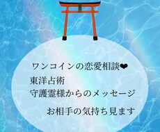 500円の恋愛相談♥恋愛限定の霊視で気持ち見ます 東洋占術・守護霊様からのメッセージからズバッと当てます。
