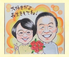 贈り物に喜ばれる手描き似顔絵をお描きします イメージ1