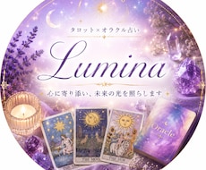 タロット3枚+オラクルカード1枚で鑑定します