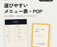 お店のメニュー表・POPを作ります イメージ1