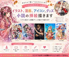 商業利用、同人誌利用可、イラスト描きます イメージ1