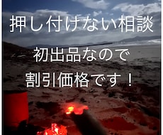 総合相談所：悩みや対人関係などお話を聞きます イメージ1