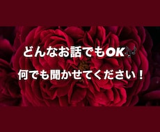 30分独占！お話聞きます イメージ1