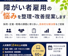 障がい者雇用の課題を現場経験者が改善提案します 障がい者雇用の悩みを現場経験者が整理・改善提案します