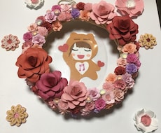 ペーパーフラワーラース製作します イメージ1