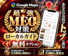 最安値！日本人ローカルガイド増加のお手伝いします ⭐Google認定ローカルガイドは評価が高く信頼性を高めます