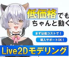 安価でしっかり動くモデル制作します 予算をなるべく抑えたいあなたへ