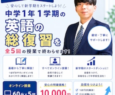 同志社卒講師｜中1の1学期の英語文法の総復習します 中学生になり英語について行けず、2学期が不安な保護者様へ
