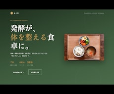 AIで速く、公開設置までLPを制作します イメージ1