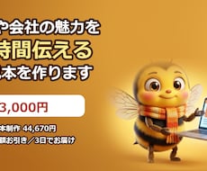 お店や会社の魅力を24時間伝えるHP見本を作ります イメージ1