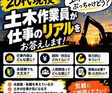 現役土木作業員が仕事のリアルを答えます イメージ1