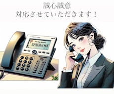 テレアポ代行いたします 営業経験を活かして結果を出します！