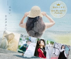 東京フォトグラファーがSNS等の写真を撮影します SNSや記念、思い出作り⭐︎あなたの魅力を引き出します⭐︎
